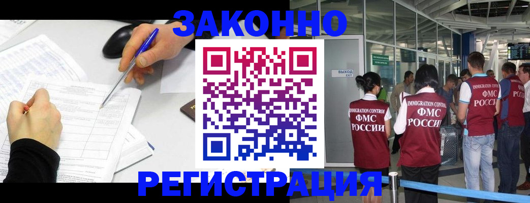 временная регистрация в квартире в Острогожске