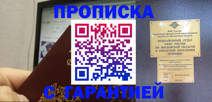 где прописаться в Острогожске