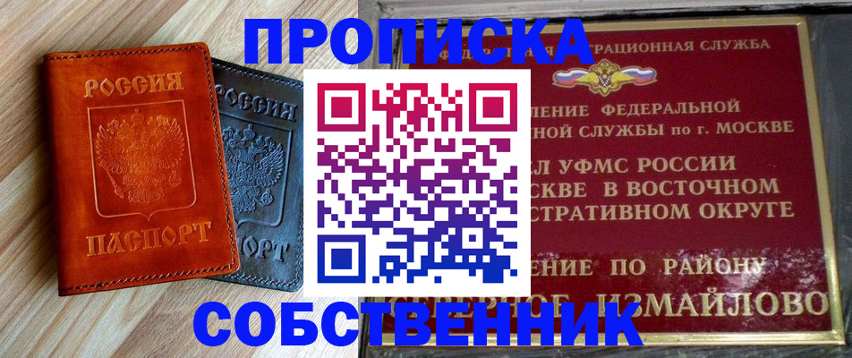 прописка регистрация в Острогожске